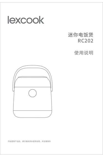 lexy 莱克 RC202